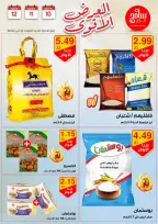 عروض سامح مول الأردن من 10 حتى 12 أكتوبر 2024 عروض قوية