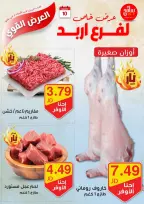 عروض سامح مول الأردن من 10 حتى 12 أكتوبر 2024 عروض قوية