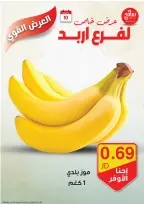 عروض سامح مول الأردن من 10 حتى 12 أكتوبر 2024 عروض قوية