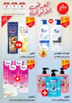 عروض سامح مول الأردن من 10 حتى 12 أكتوبر 2024 عروض قوية