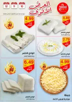 عروض سامح مول الأردن من 10 حتى 12 أكتوبر 2024 عروض قوية