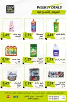 عروض ابو عودة ستورز الأردن من 10 حتى 16 أكتوبر 2024 العرض الأسبوعي