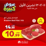 عروض كارفور لبنان من 11 حتى 13 أكتوبر 2024 العروض الحصرية