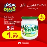 عروض كارفور لبنان من 11 حتى 13 أكتوبر 2024 العروض الحصرية