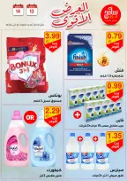 عروض سامح مول الأردن من 13 حتى 14 أكتوبر 2024 عروض قوية