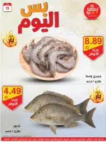 عروض سامح مول الأردن من 13 حتى 14 أكتوبر 2024 عروض قوية