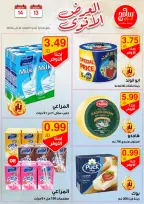 عروض سامح مول الأردن من 13 حتى 14 أكتوبر 2024 عروض قوية