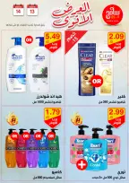 عروض سامح مول الأردن من 13 حتى 14 أكتوبر 2024 عروض قوية