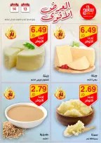 عروض سامح مول الأردن من 13 حتى 14 أكتوبر 2024 عروض قوية