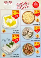 عروض سامح مول الأردن من 13 حتى 14 أكتوبر 2024 عروض قوية