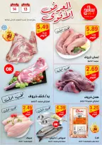 عروض سامح مول الأردن من 13 حتى 14 أكتوبر 2024 عروض قوية