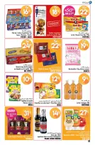 عروض أسواق السلام المغرب من 18 أكتوبر حتى 3 نوفمبر 2024 خصومات حتي 70 بالمائة