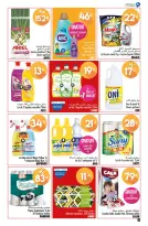 عروض أسواق السلام المغرب من 18 أكتوبر حتى 3 نوفمبر 2024 خصومات حتي 70 بالمائة