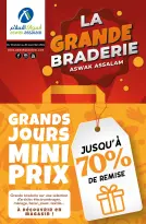 عروض أسواق السلام المغرب من 18 أكتوبر حتى 3 نوفمبر 2024 خصومات حتي 70 بالمائة