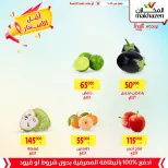 Ofertas de Al Makhazen Líbano miércoles 23 octubre Oferta de un día