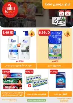 عروض سامح مول الأردن الأربعاء 23 أكتوبر 2024 عروض اصل الطازة