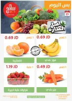 عروض سامح مول الأردن الأربعاء 23 أكتوبر 2024 عروض اصل الطازة