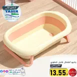 عروض ياسر مول الأردن من 23 حتى 26 أكتوبر 2024 خصومات كبيرة