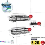 عروض ياسر مول الأردن من 23 حتى 26 أكتوبر 2024 خصومات كبيرة