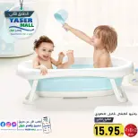 عروض ياسر مول الأردن من 23 حتى 26 أكتوبر 2024 خصومات كبيرة