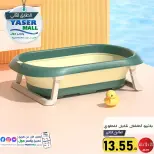 عروض ياسر مول الأردن من 23 حتى 26 أكتوبر 2024 خصومات كبيرة