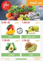 عروض سامح مول الأردن من 24 أكتوبر حتى 6 نوفمبر 2024 عروض التوفير