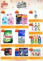 عروض سامح مول الأردن من 24 أكتوبر حتى 6 نوفمبر 2024 عروض التوفير