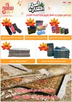 عروض سامح مول الأردن من 24 أكتوبر حتى 6 نوفمبر 2024 عروض التوفير