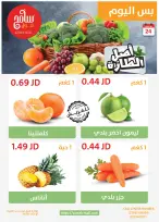 عروض سامح مول الأردن من 24 أكتوبر حتى 6 نوفمبر 2024 عروض التوفير