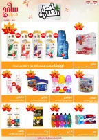 عروض سامح مول الأردن من 24 أكتوبر حتى 6 نوفمبر 2024 عروض التوفير