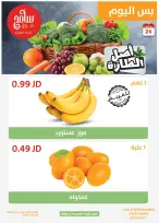 عروض سامح مول الأردن من 24 أكتوبر حتى 6 نوفمبر 2024 عروض التوفير