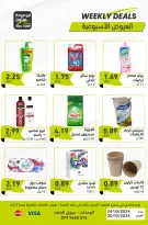 عروض ابو عودة ستورز الأردن من 24 حتى 30 أكتوبر 2024 العرض الأسبوعي