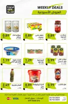 عروض ابو عودة ستورز الأردن من 24 حتى 30 أكتوبر 2024 العرض الأسبوعي