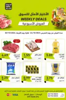 عروض ابو عودة ستورز الأردن من 24 حتى 30 أكتوبر 2024 العرض الأسبوعي