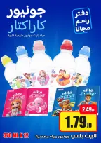 Offres Hypermarché Kareem Jordan seulement lundi 28 octobre Explosion des prix