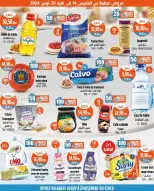 Kazyon Market Morocco Offers from 14 to 20 November 2024 Best offers - Page 1
