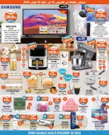 Kazyon Market Morocco Offers from 14 to 20 November 2024 Best offers - Page 4