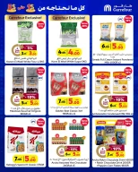 عروض كارفور لبنان من 12 حتى 21 نوفمبر 2024 التسوق الكبير