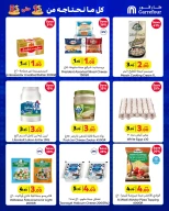 عروض كارفور لبنان من 12 حتى 21 نوفمبر 2024 التسوق الكبير