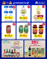 عروض كارفور لبنان من 12 حتى 21 نوفمبر 2024 التسوق الكبير