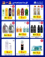 عروض كارفور لبنان من 12 حتى 21 نوفمبر 2024 التسوق الكبير