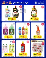 عروض كارفور لبنان من 12 حتى 21 نوفمبر 2024 التسوق الكبير