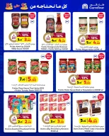 عروض كارفور لبنان من 12 حتى 21 نوفمبر 2024 التسوق الكبير