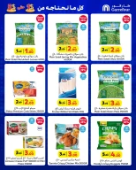 عروض كارفور لبنان من 12 حتى 21 نوفمبر 2024 التسوق الكبير