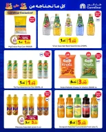 عروض كارفور لبنان من 12 حتى 21 نوفمبر 2024 التسوق الكبير