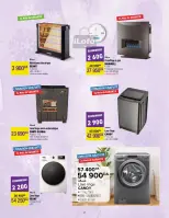 عروض كارفور الجزائر من 13 نوفمبر حتى 2 ديسمبر 2024 عروض الشتاء