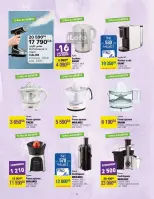 عروض كارفور الجزائر من 13 نوفمبر حتى 2 ديسمبر 2024 عروض الشتاء