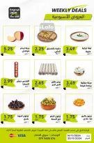 عروض ابو عودة ستورز الأردن من 14 حتى 20 نوفمبر 2024 العرض الأسبوعي