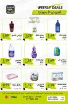 عروض ابو عودة ستورز الأردن من 14 حتى 20 نوفمبر 2024 العرض الأسبوعي