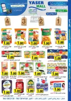 عروض ياسر مول الأردن من 14 حتى 22 نوفمبر 2024 أقوى العروض